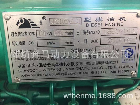 120 kW Weifang Diesel Generator Set with Frequency 50/60HZ and Water Cooling System